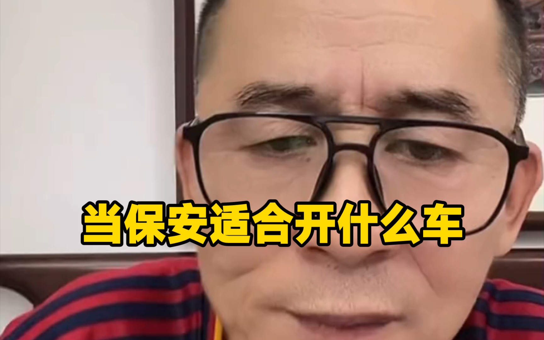 当保安 买什么车?哔哩哔哩bilibili