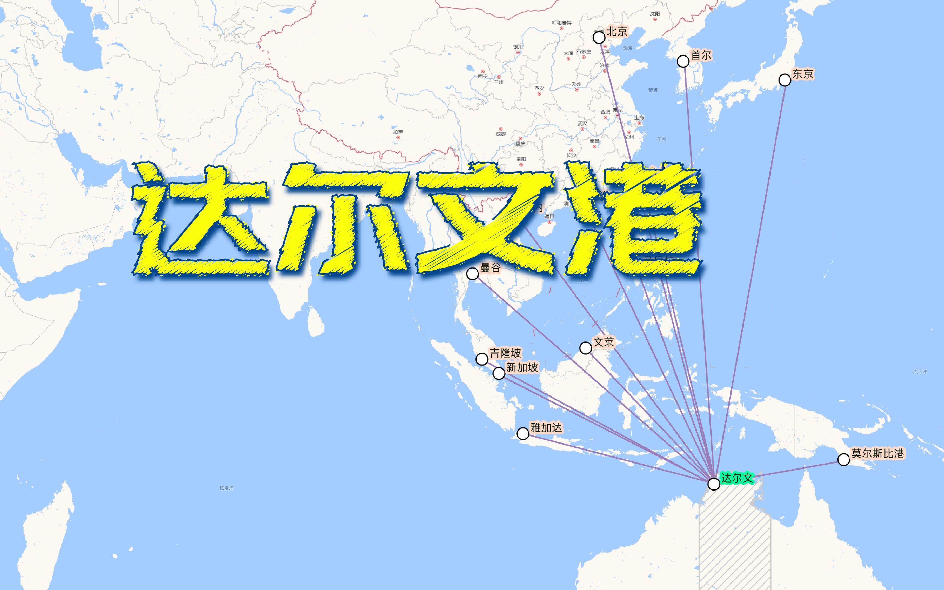 中国租赁99年的达尔文港,不到6年澳大利亚就想反悔?这个代价有点高