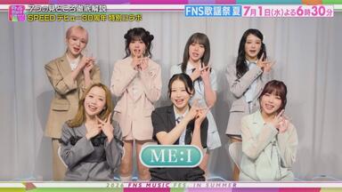 ME:I】240722 PRODUCE 101 JAPAN THE GIRLS 番外編- 梦的开始– 预告