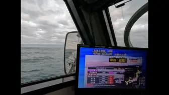 Download Video: 【大海啸警报 现场实况 最大震度7】令和6年能登半岛地震 M7.6 2024.01.01 新潟县上越沖实况