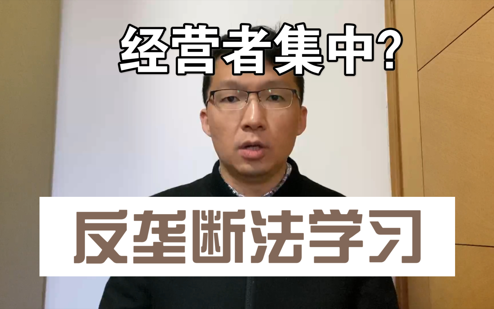 【小小思考反垄断法】互联网行业可能面临巨变哔哩哔哩bilibili