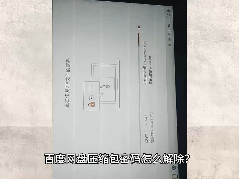 解压专家查找密码?如何解压密码压缩包?哔哩哔哩bilibili