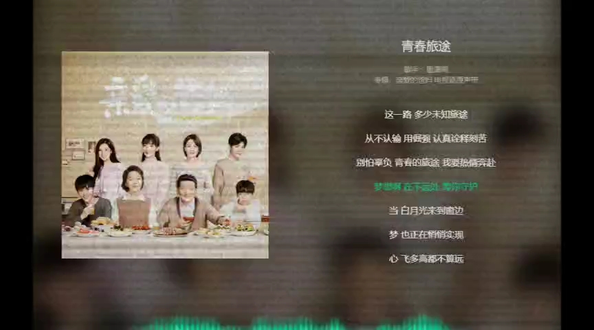 翟潇闻ost【翟潇闻】亲爱的爸妈主题曲《青春旅途》cut哔哩哔哩bilibili