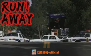 Download Video: 【BeamNG】RUN AWAY （大逃亡）