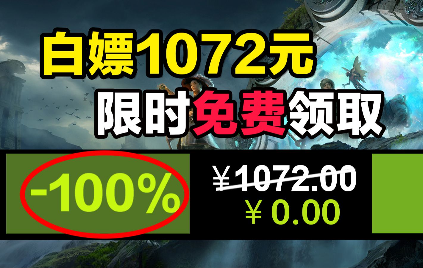 【免费白嫖1072元】喜加十八!全是热游!百万销量佳作免费玩!steam&epic全收集!02.01单机游戏热门视频