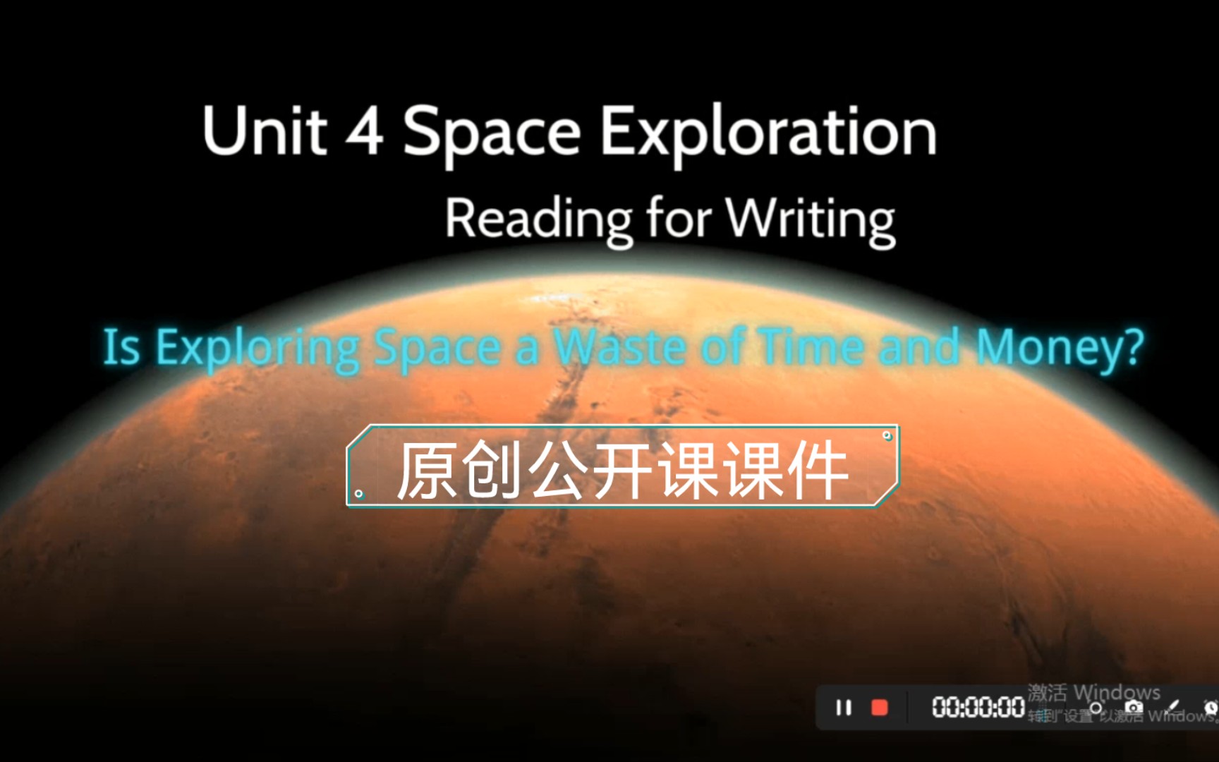 [图]新人教版必修三Unit4 Is exploring space a waste of time and money读写公开课课件