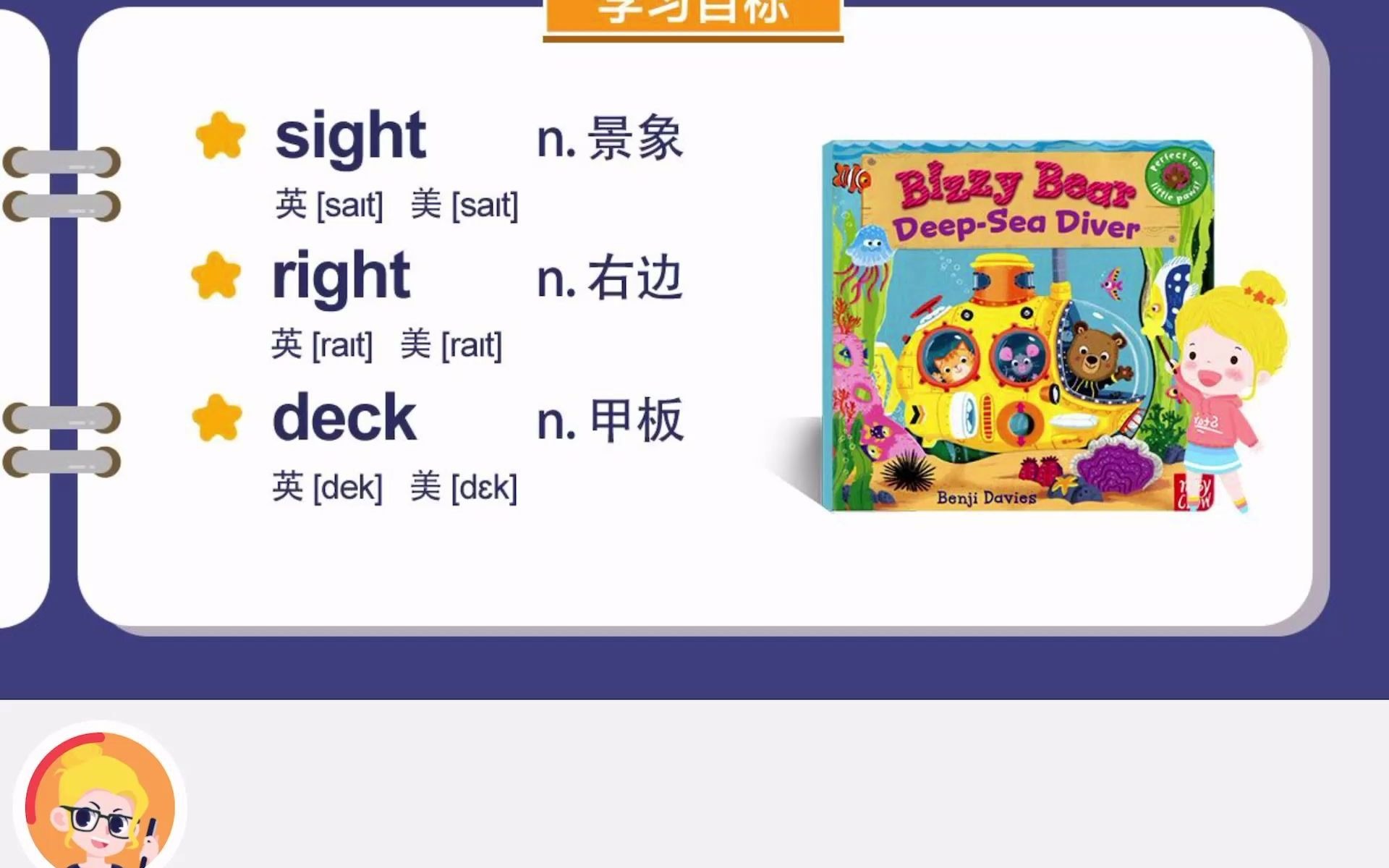 DeepSea Diver(双语精讲)哔哩哔哩bilibili