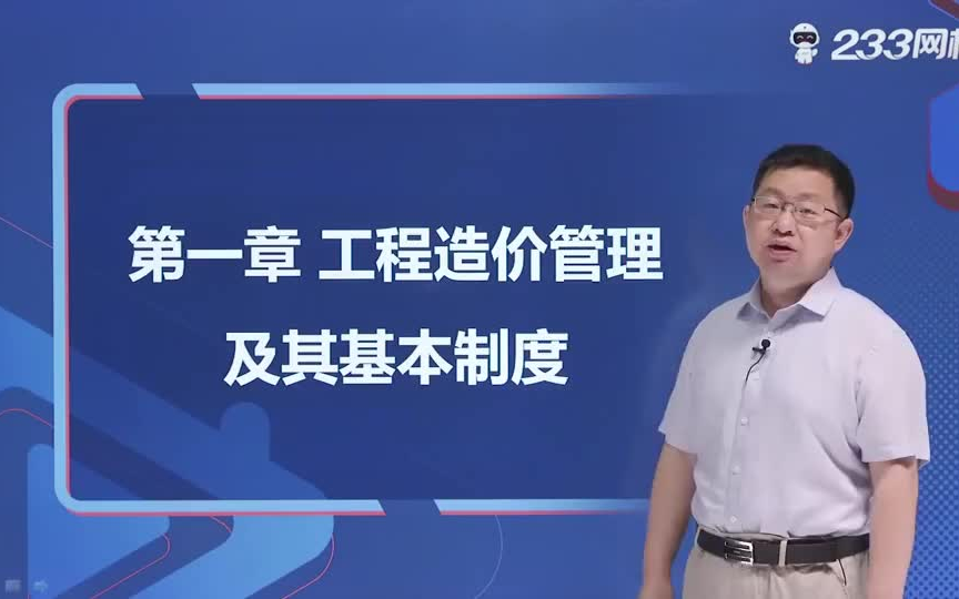 【冲刺5小时】2021造价管理朱俊文大师直播押题班最终押题一级造价,一造,一级造价工程师哔哩哔哩bilibili