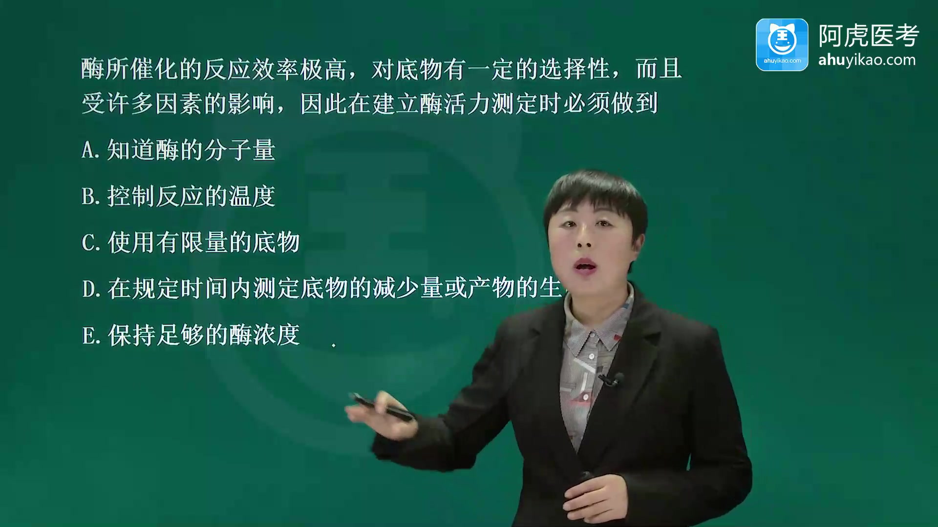 [图]2024年阿虎医考058临床医学检验临床化学技术副高主任医师高级职称考试视频（精讲课+题库）试题培训冲刺