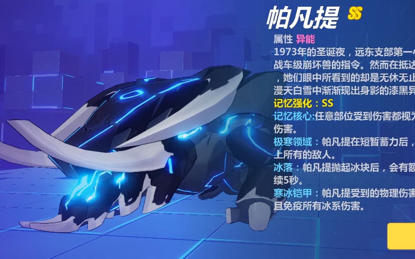 给我个雪地就够了!生物队单s雪地vs记忆战场ss帕凡提