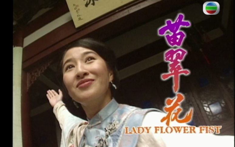 【6.2-7 18】【关咏荷】【苗翠花cut】