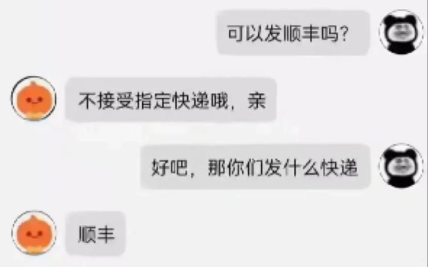 “良心”商家哔哩哔哩bilibili