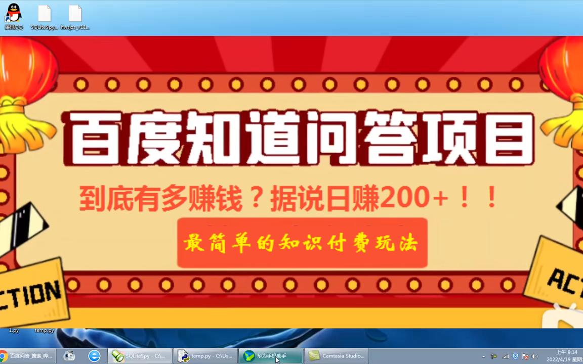 过于真实:百度问答项目到底有多赚钱哔哩哔哩bilibili