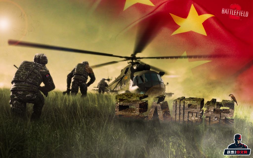 战地2中国人民解放军图片