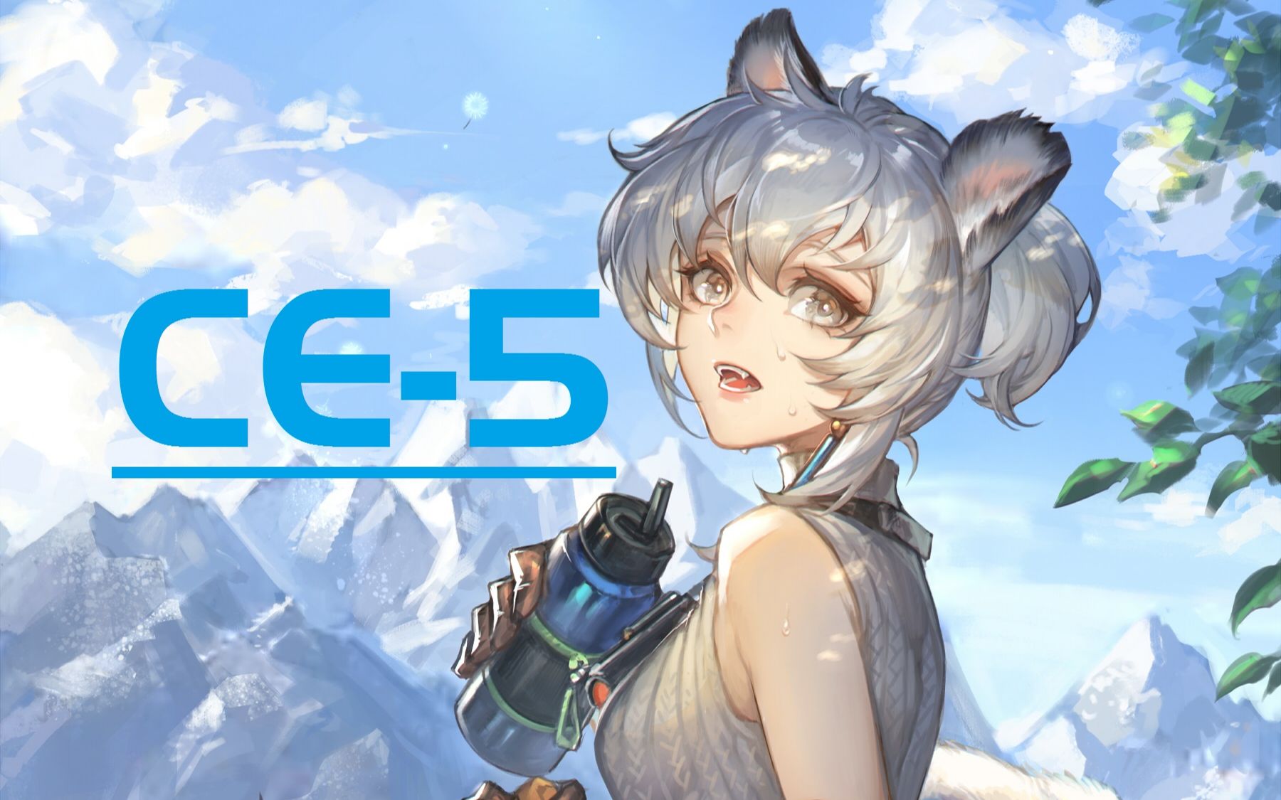 【明日方舟】崖心打钱本一拖三ce-5