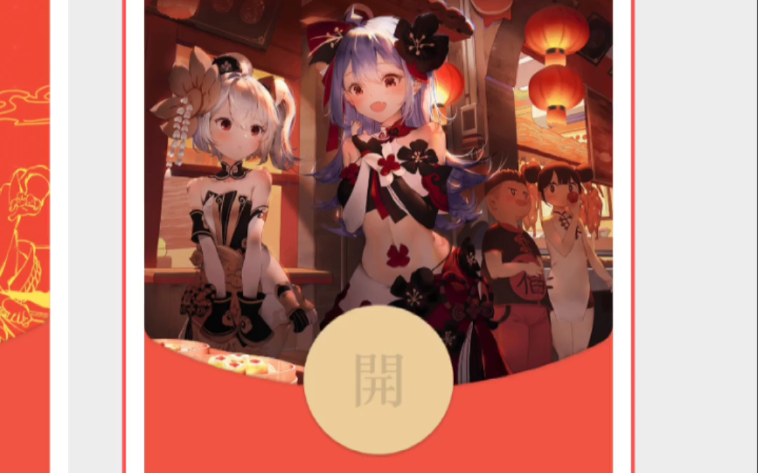 哔哩哔哩红包封面免费领取