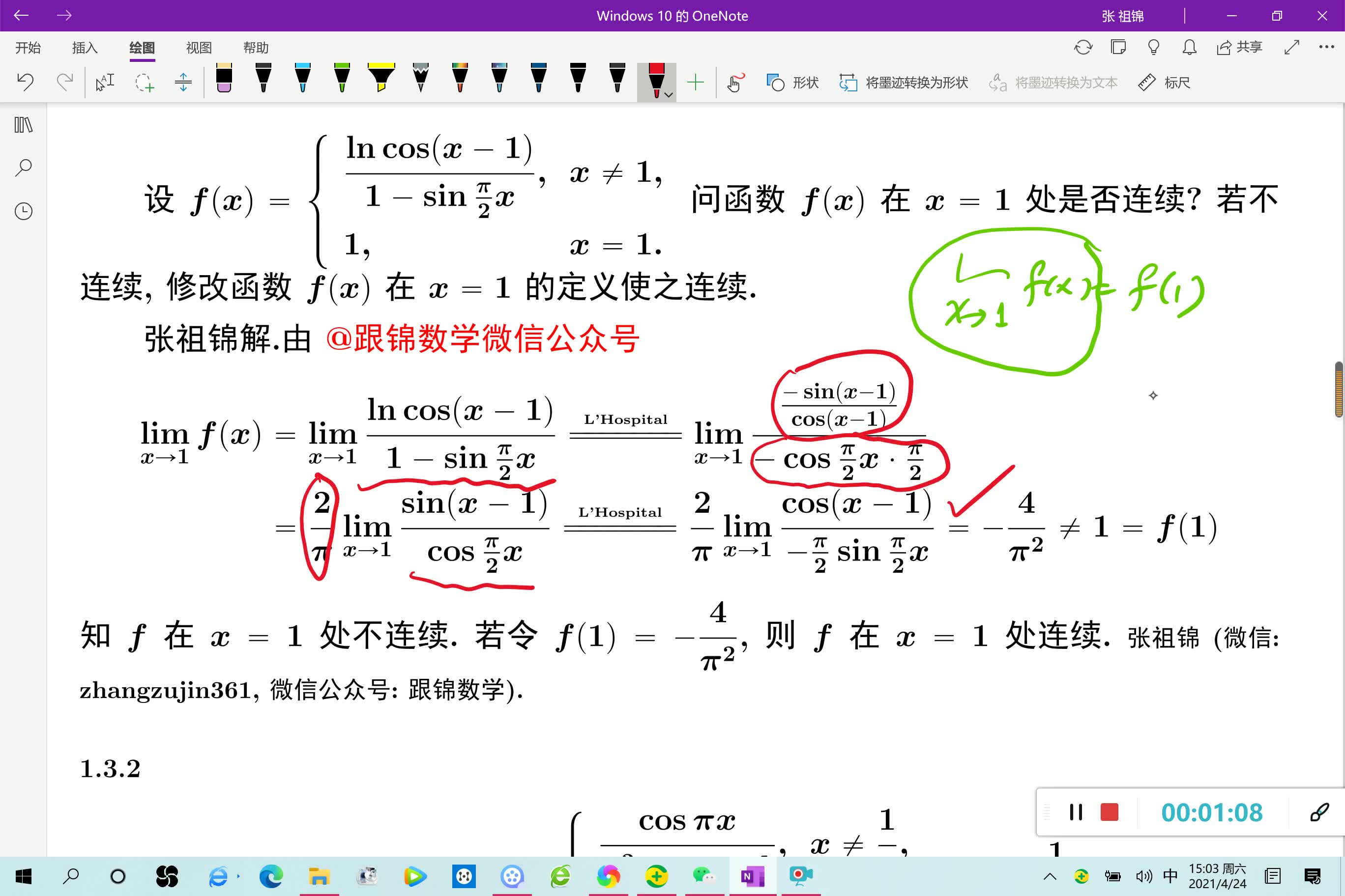 蒲和平大学生数学竞赛教程习题讲解哔哩哔哩bilibili