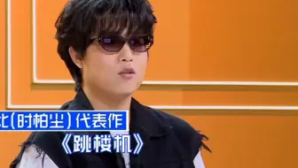 《跳楼机》已渗透音综，内娱明星们的《跳楼机》翻唱合集