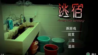 大学生如何用宿舍拍出《密室逃生》