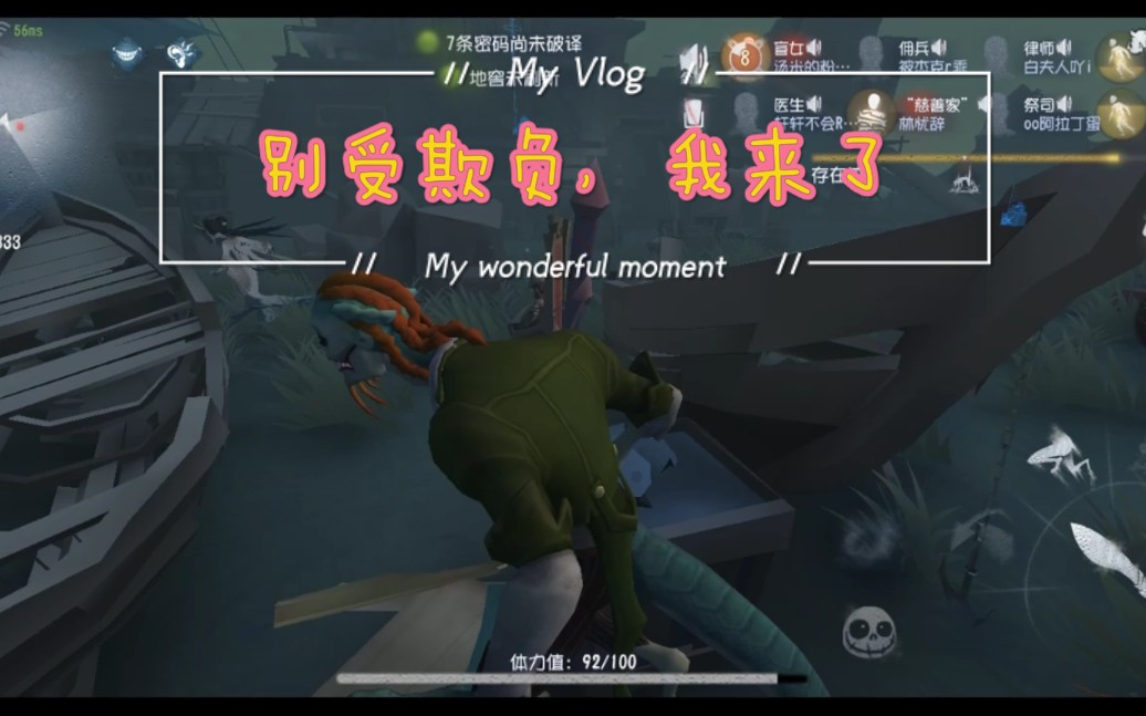 菜鸡小姐姐土味解说第五人格双监管