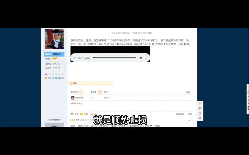 蜀都老师,说的关于炒单的三种打法.哔哩哔哩bilibili