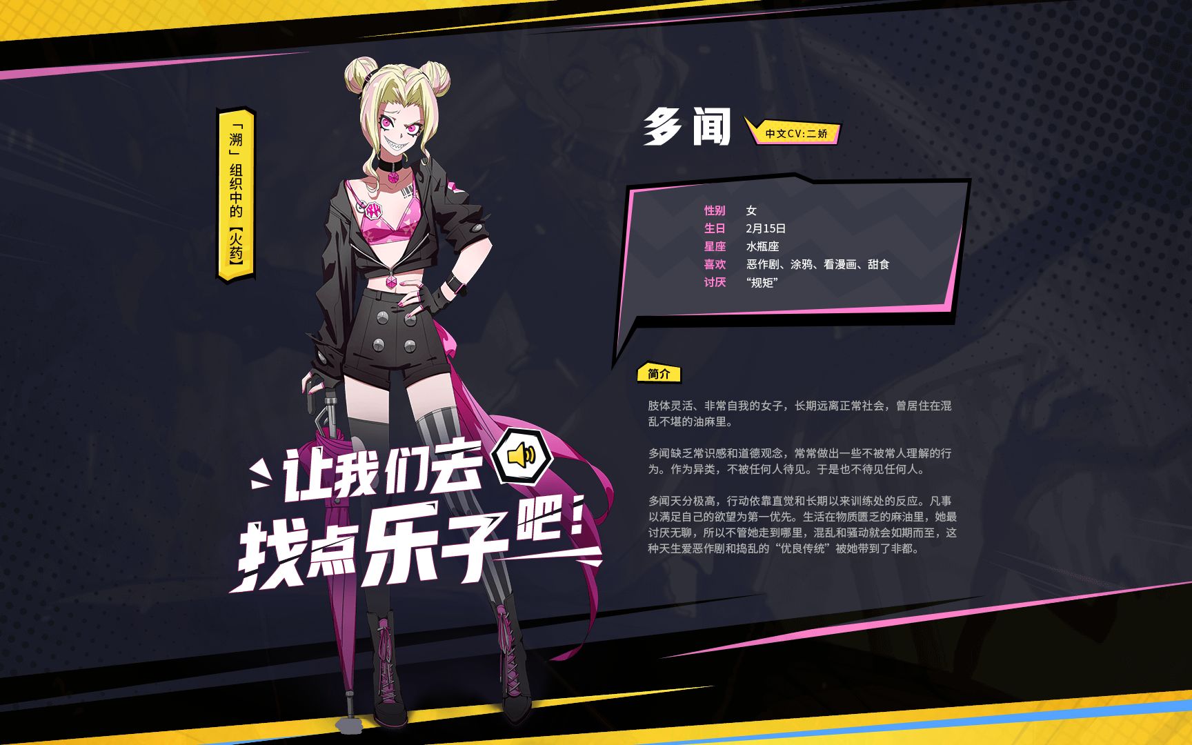 活动作品非人学园新版多闻0基础攻略