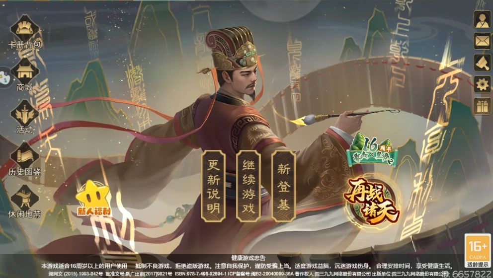 皇帝成长计划2玩了几年的号