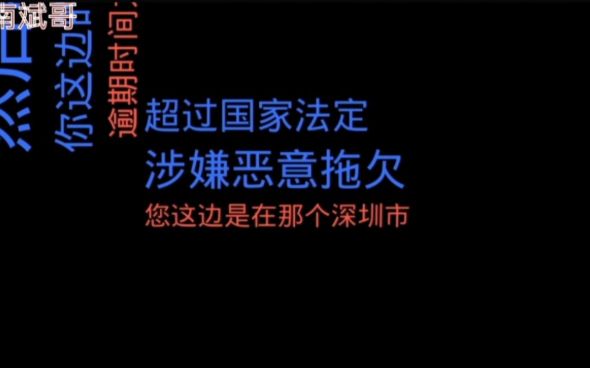 贷款逾期,催收没钱还当老赖嚣张什么劲?小伙用这招反击立马没劲!哔哩哔哩bilibili