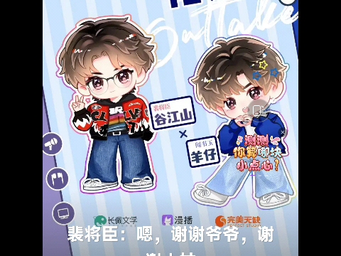 至死不渝/花絮5/花絮/6