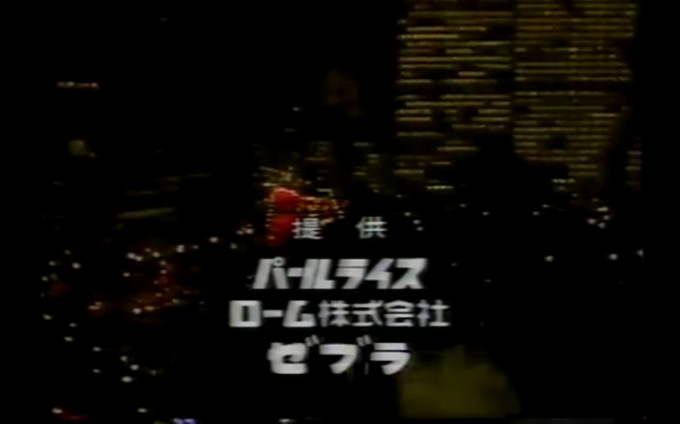 [图]日本熊本电视台 news 片头片尾 1985