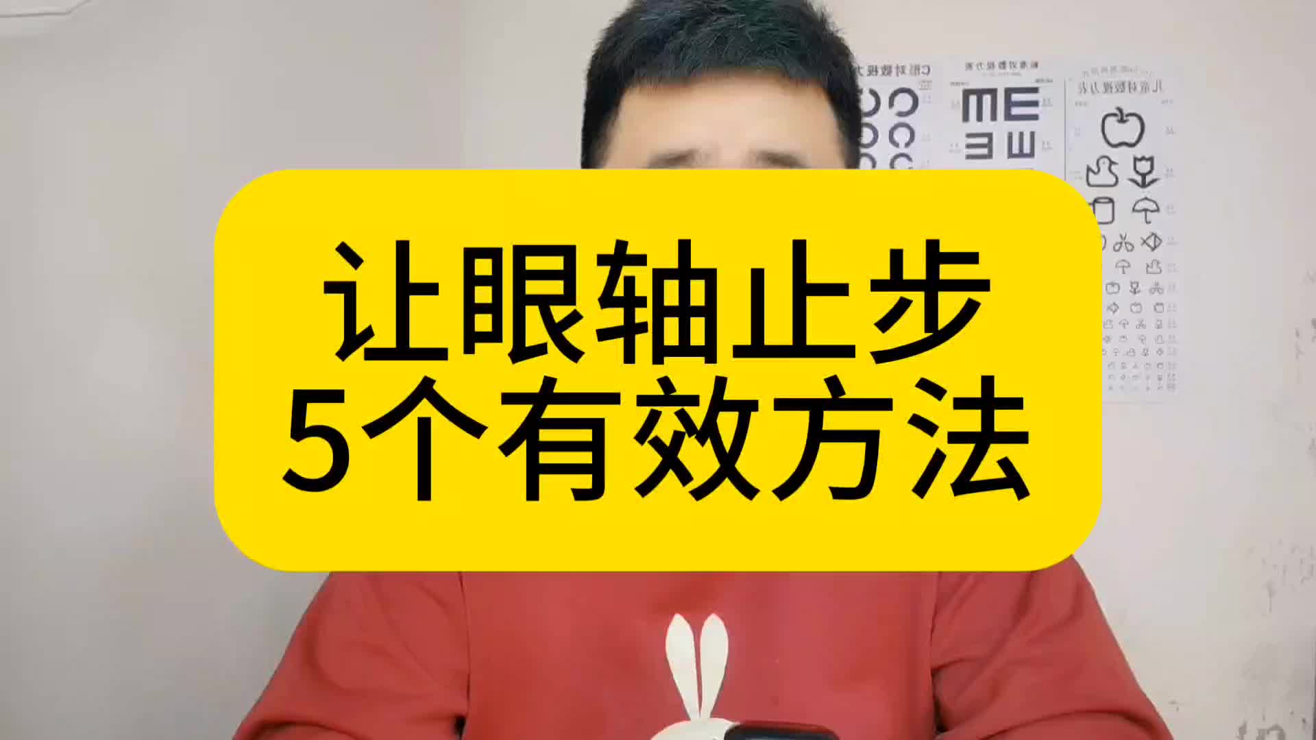 让眼轴止步5个有效方法哔哩哔哩bilibili