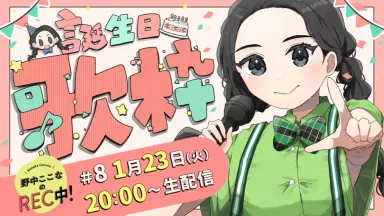 ラブカ 野中ここな PE 10枚 野中ここな/-哔哩哔哩_Bilibili
