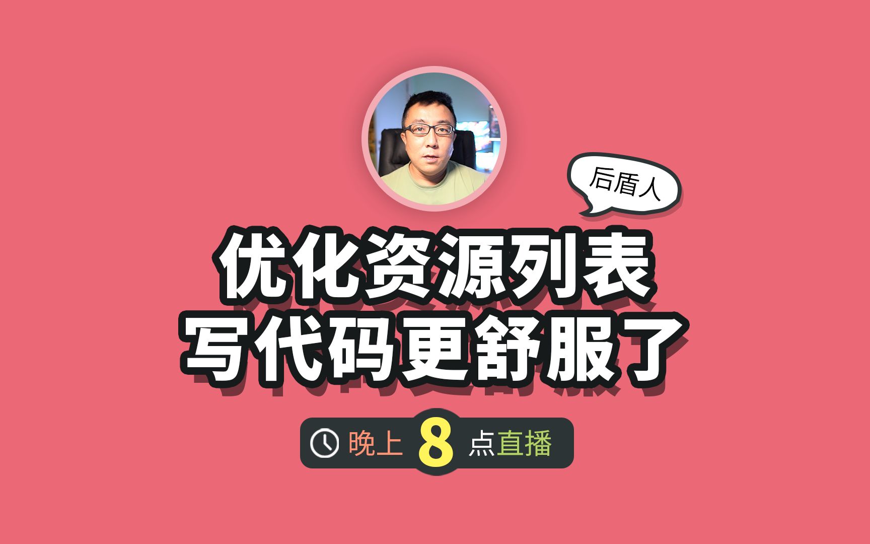 优化VSCODE文件列表,写代码心情更好了哔哩哔哩bilibili