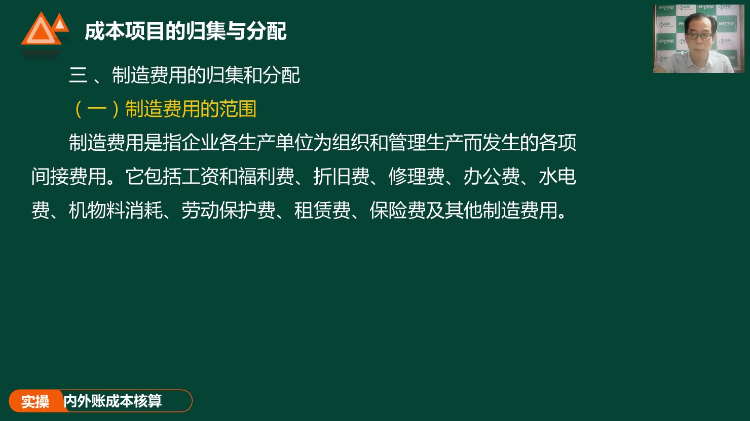 成本会计报表成本会计核算制度成本会计核算表格哔哩哔哩bilibili