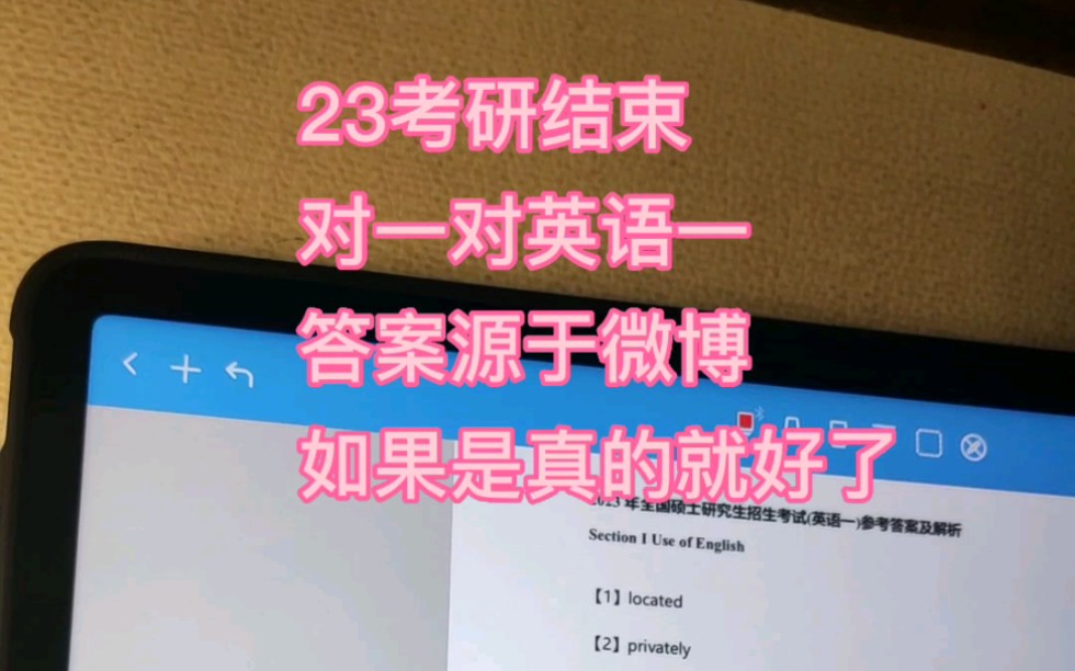 23英语一没有一篇读懂,我大喜,就是这个状态,稳了哔哩哔哩bilibili