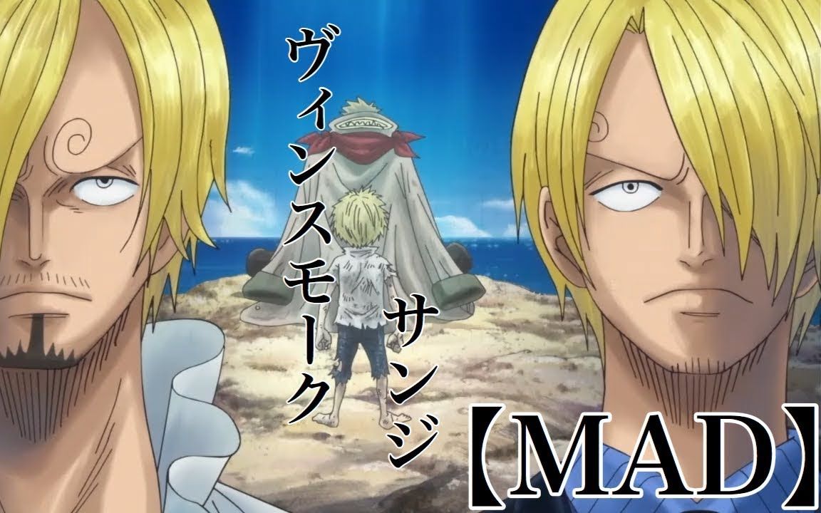 [图]【催泪向/海贼王MAD】ONE PIECE 『请你不要哭泣』