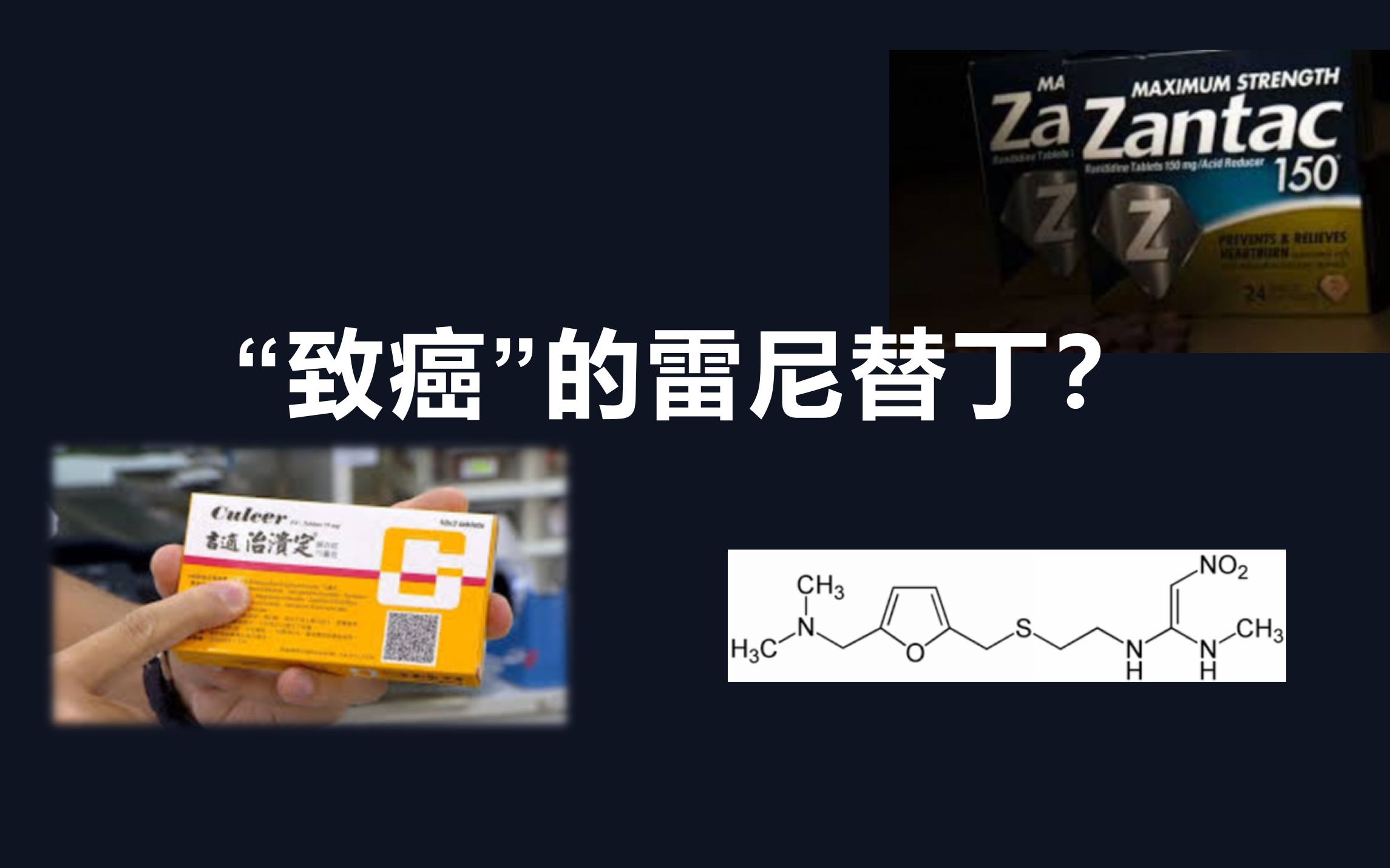 “致癌”的雷尼替丁?除了雷尼替丁还有什么选择?Dr 大头鱼告诉你哔哩哔哩bilibili