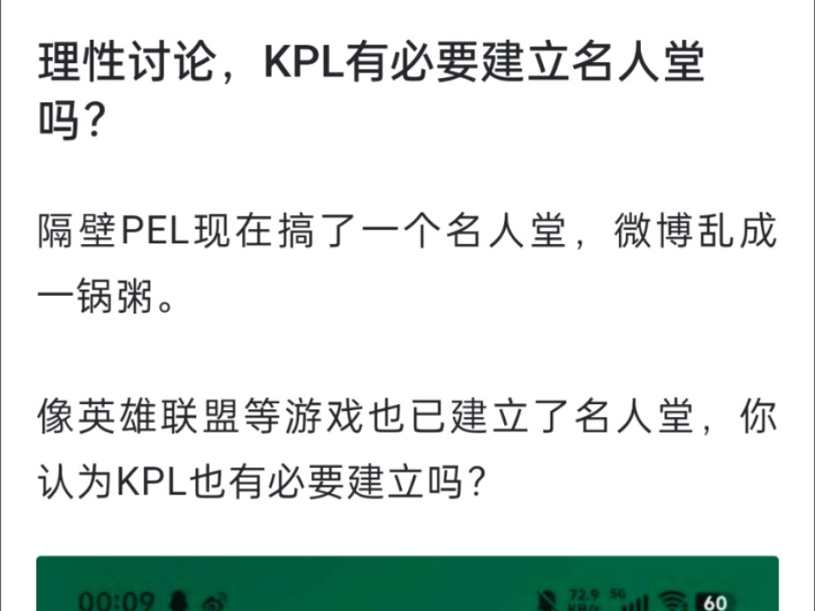 理性讨论,KPL有必要建立名人堂吗?如果建立你觉得谁能入选?王者荣耀