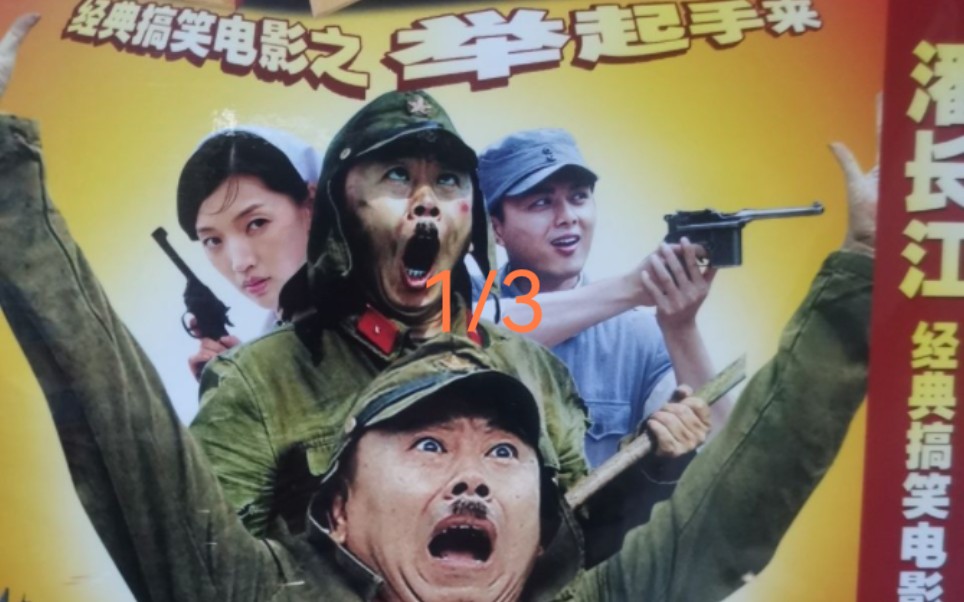 抗日神剧,夸张与搞笑的外衣下,是小人物的抗日大智慧!