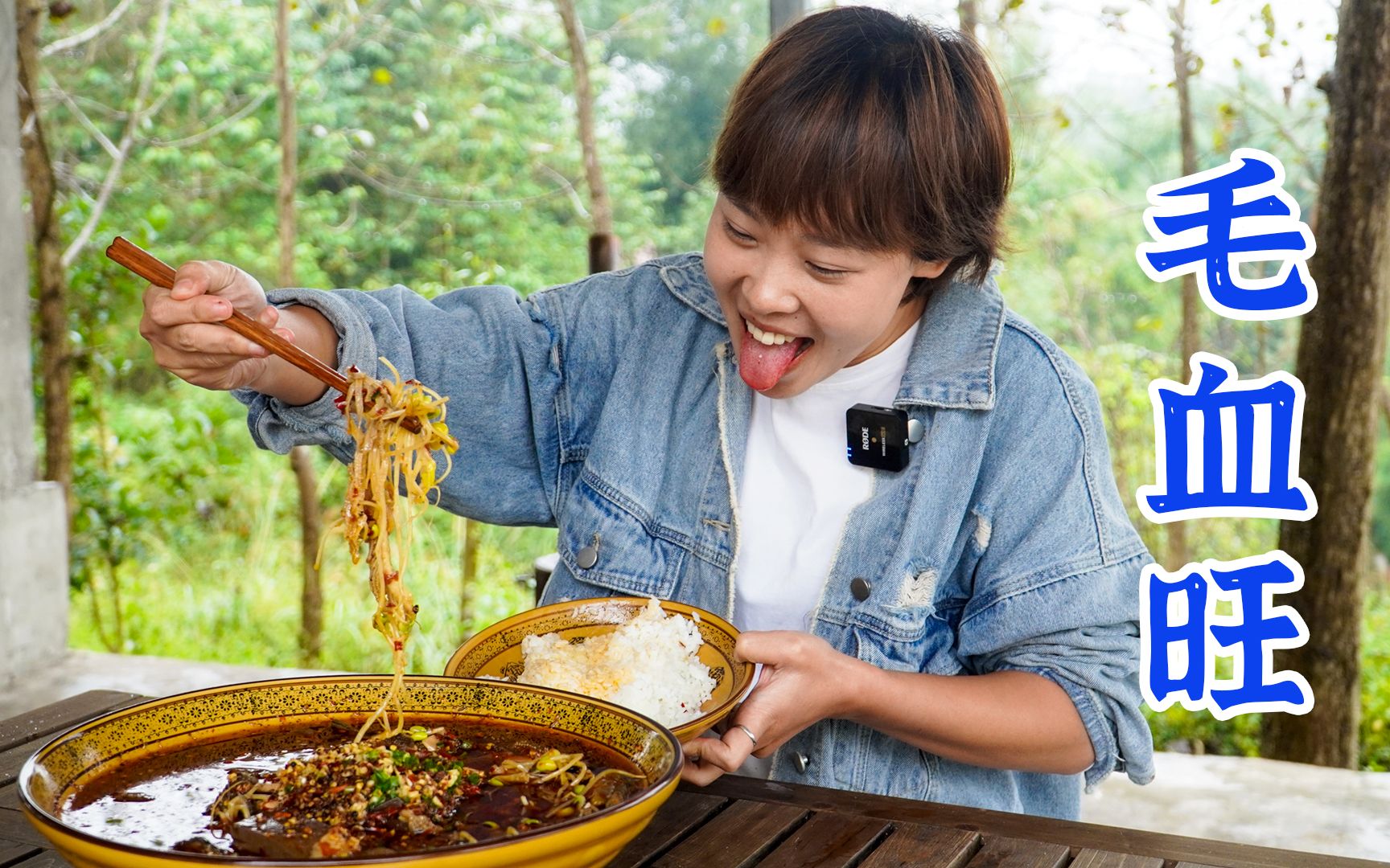 太冷了,秋妹来碗毛血旺,又麻又辣,吃得冒汗真过瘾