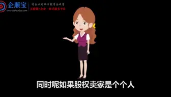 股权0元转让的风险你知道几个？