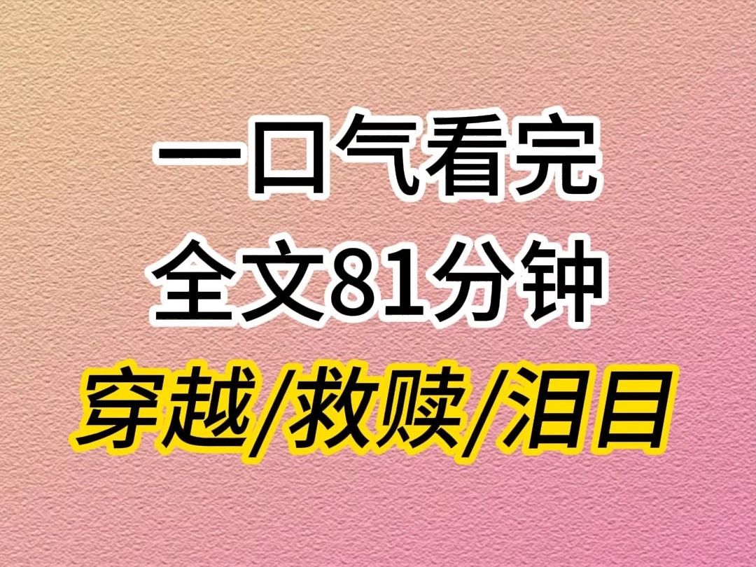 [图]（全文已完结）我一觉醒来，看着粗糙而瘪皱，布满老茧的手。我竟然穿成了我外婆