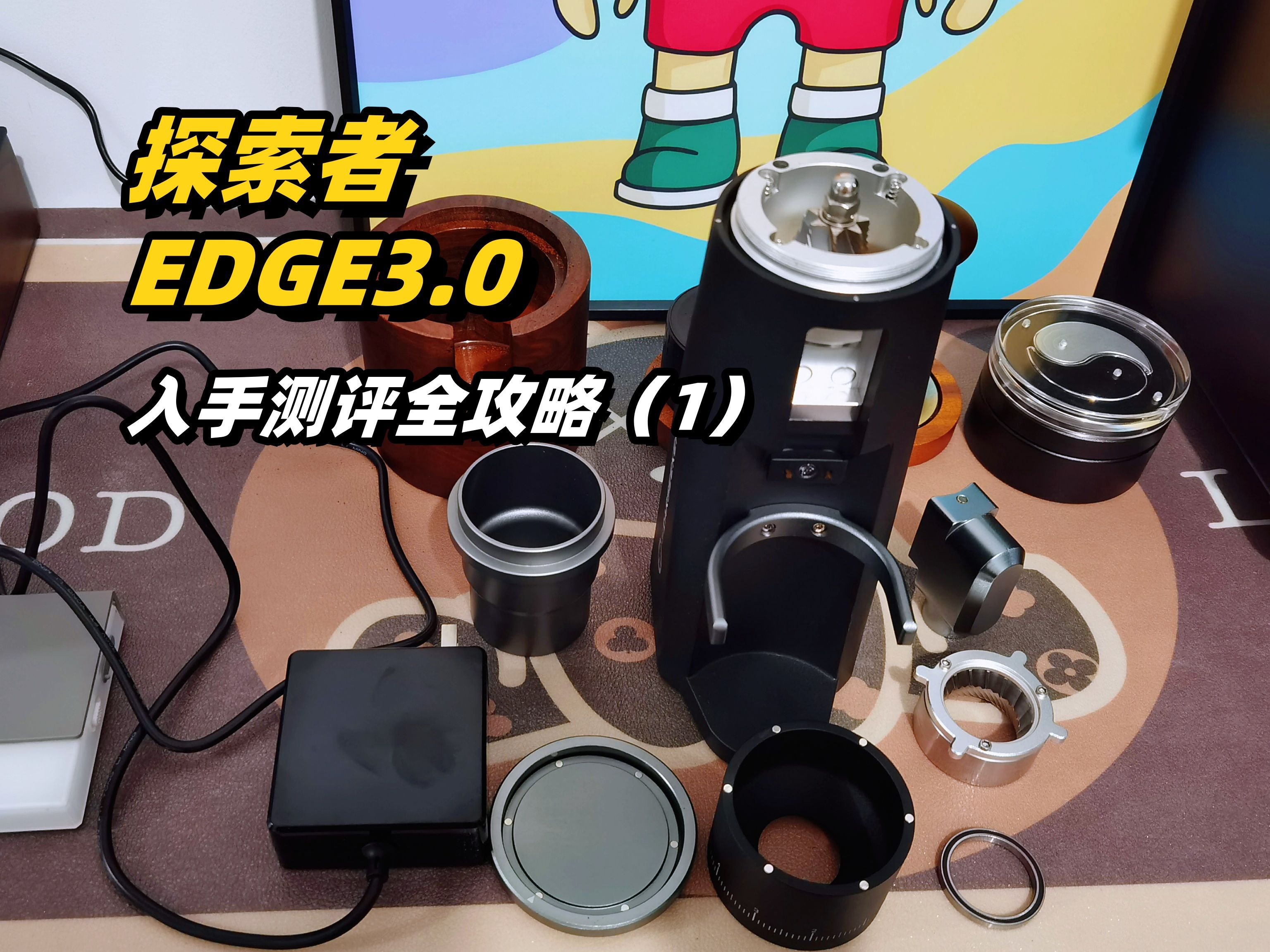 探索者EDGE3.0测评,香迷迷的等离子版本!全域研磨不飞粉,你的桌上应该有一台这样的锥磨哔哩哔哩bilibili