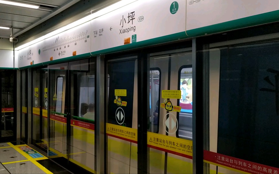 【广州地铁】广州地铁8号线a6型增购车小坪站上行出站