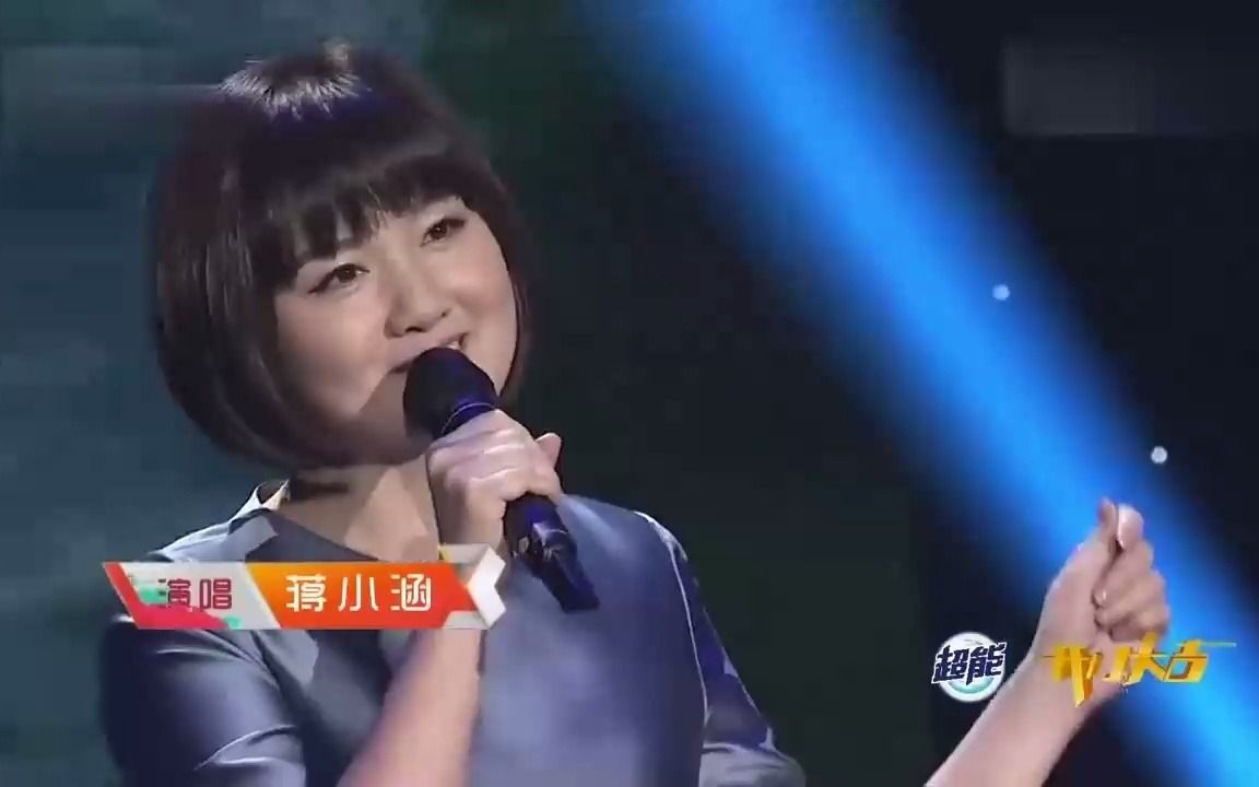 [图]蒋小涵在综艺节目《开门大吉》中献唱海尔兄弟主题曲《雷欧之歌》（完整版）