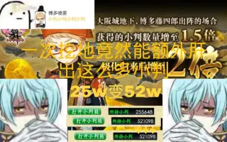 小判 搜索结果 哔哩哔哩弹幕视频网 つロ乾杯 Bilibili