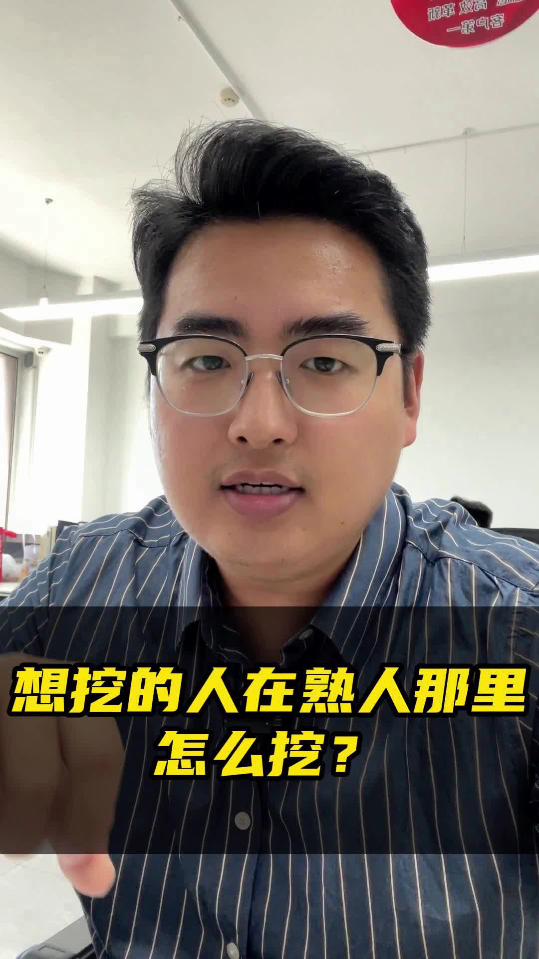 想要的销售总监就在隔壁工厂,怎么挖?哔哩哔哩bilibili