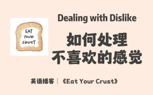 Descargar video: 【 Eat Your Crust】英语播客｜257. 如何处理