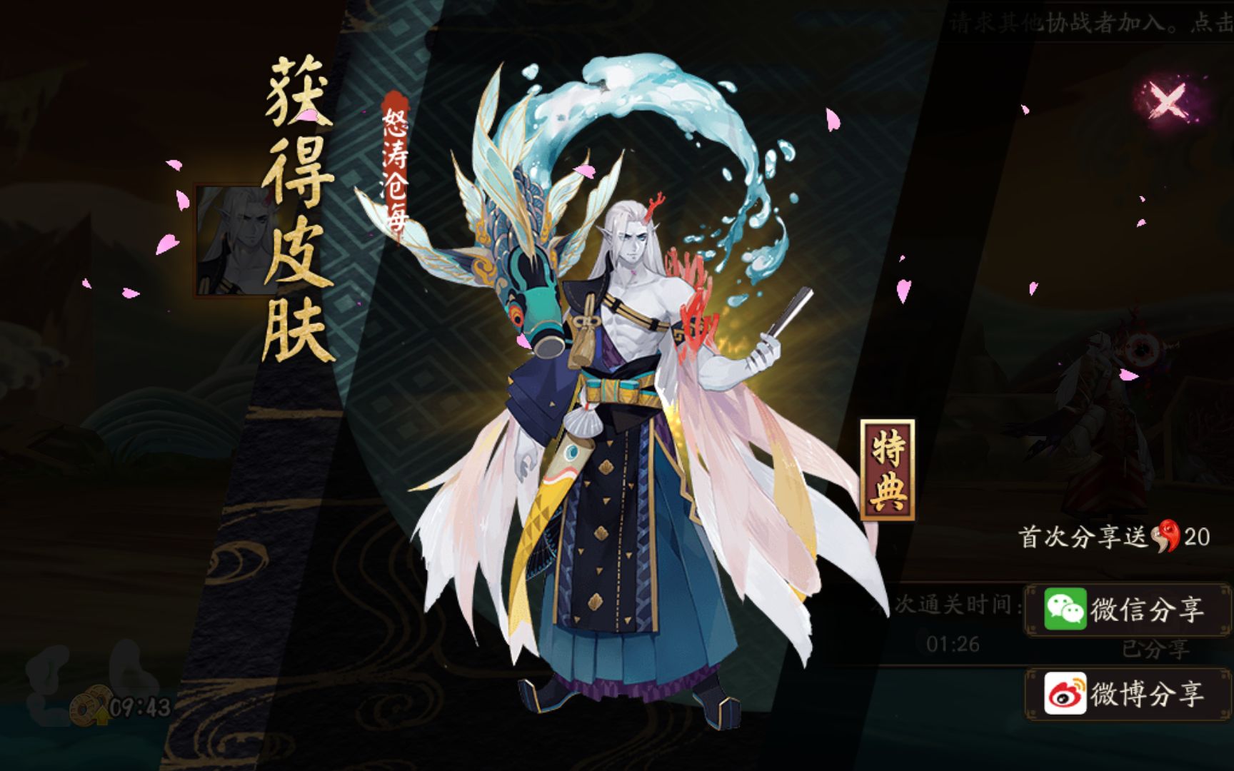 【阴阳师】1分26秒一拳荒川十层,男人就是要快一点哔哩哔哩bilibili