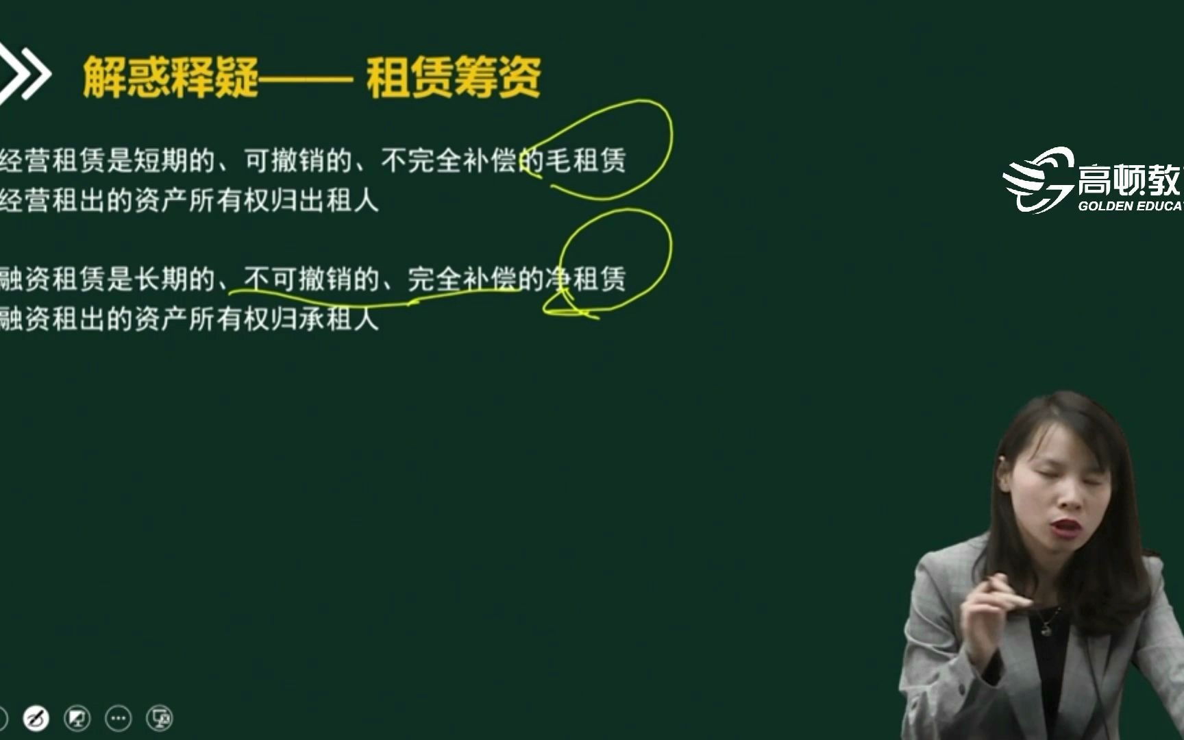 注册会计师|CPA财管:经营租赁与融资租赁的区别是什么?哔哩哔哩bilibili